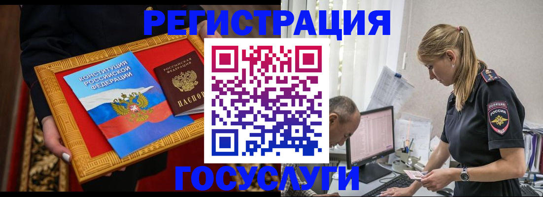 прописка иностранных граждан в Артёмовском