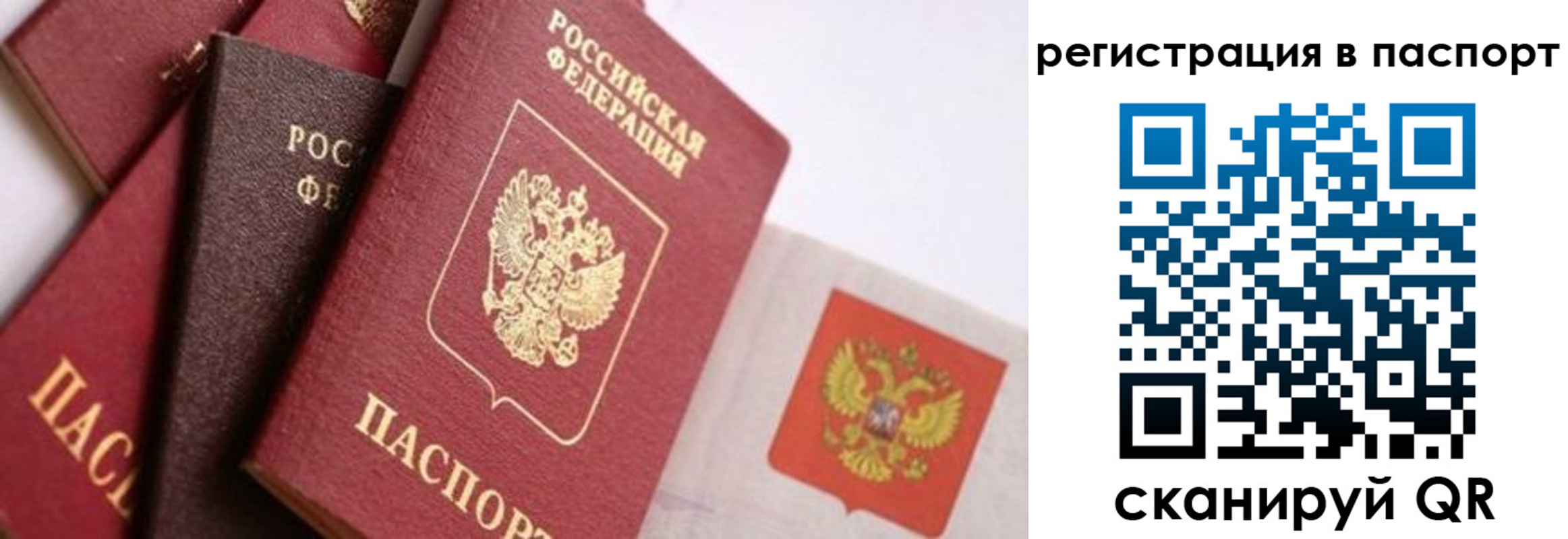 прописка в квартире в Артёмовском