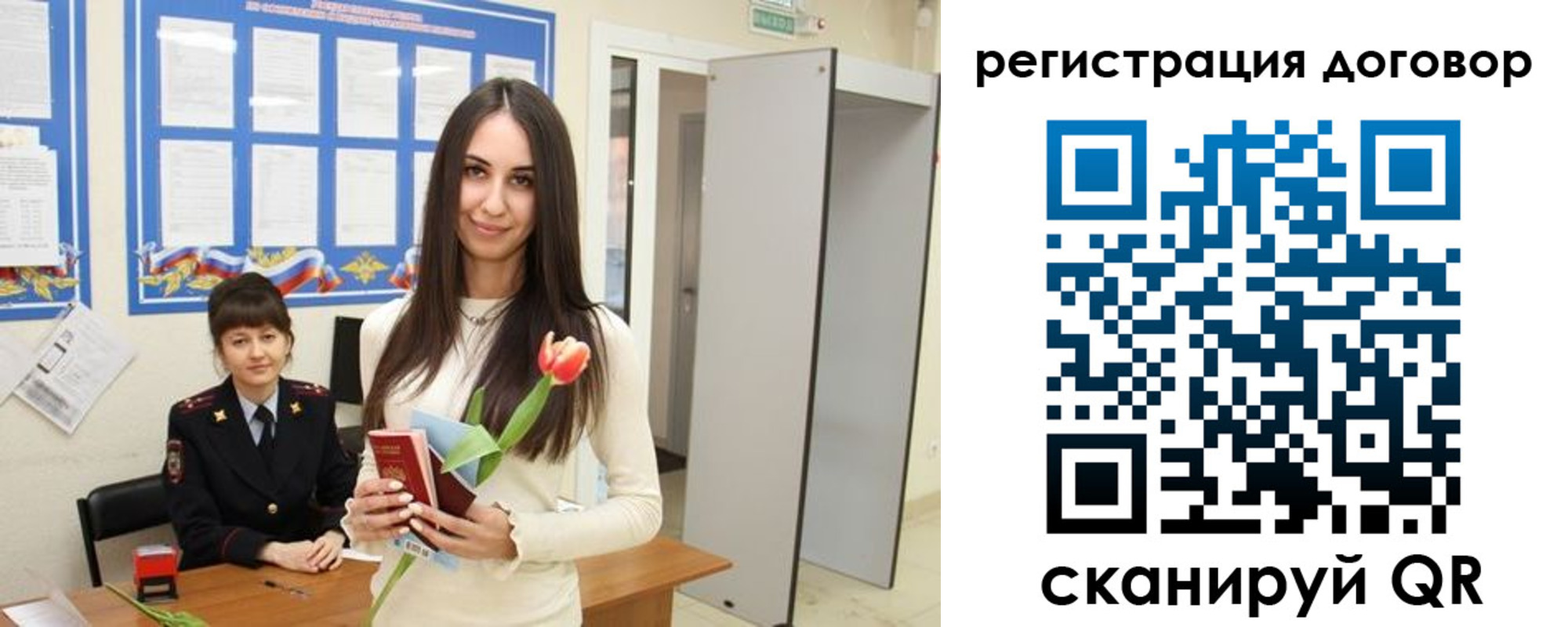 временная регистрация собственник в Артёмовском