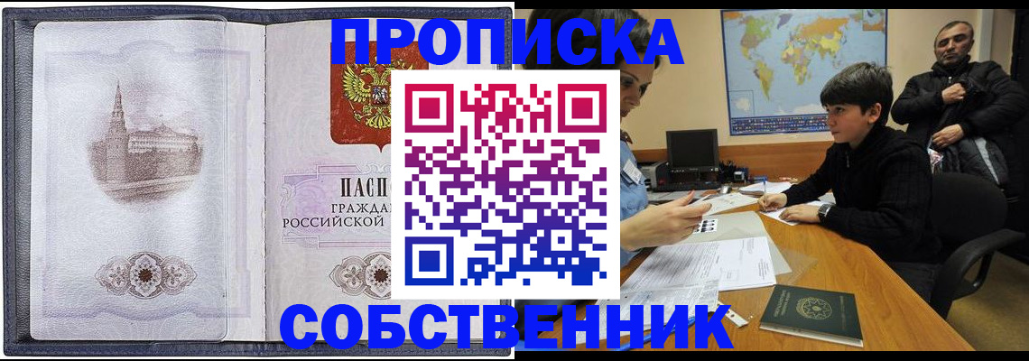 прописка паспорт в Артёмовском