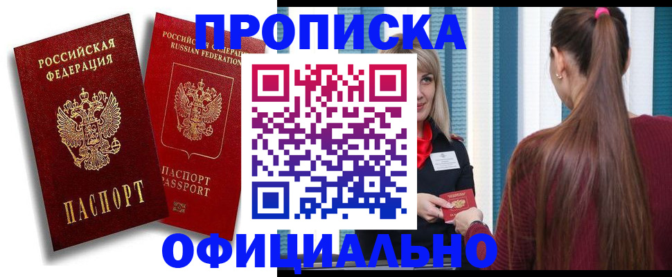 прописка для кредита в Артёмовском